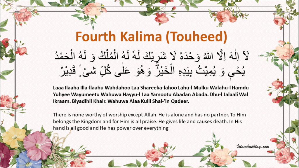 Fourth Kalima Kalima Tauheed