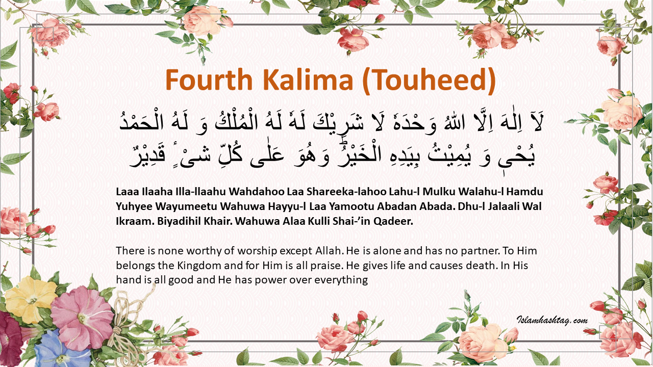 Fourth Kalima Kalima Tauheed