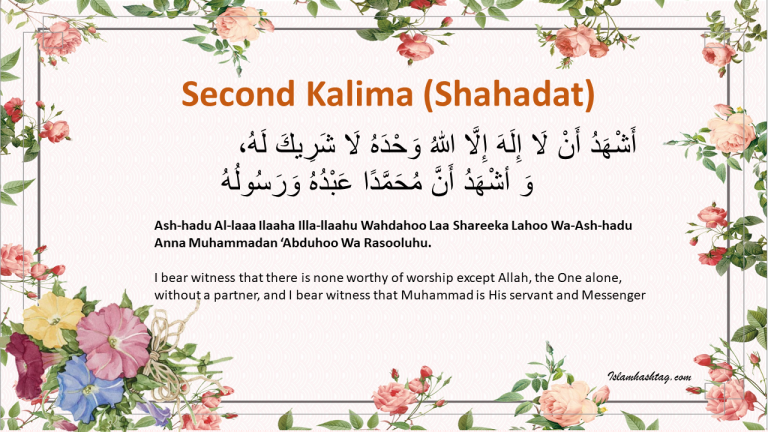 Second Kalima Kalima Shahadah