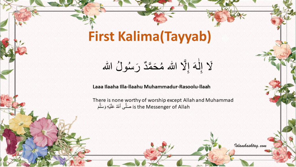 First Kalimah Kalimah Tayyibah