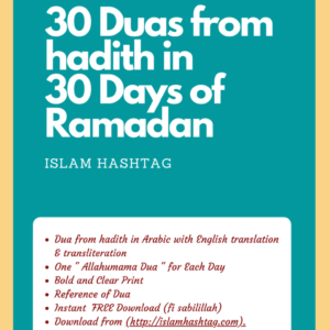 30 Dua from Hadith pdf in 30 days of Ramadan