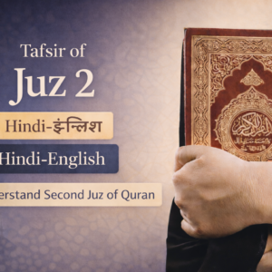 juz 2 hindi